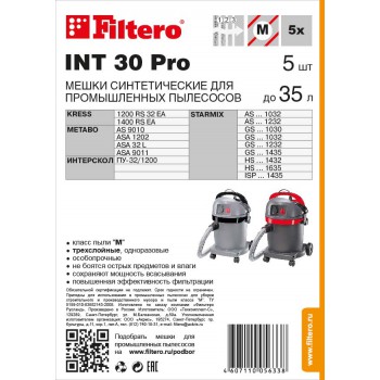 Мешки для промышленных пылесосов Filtero INT 30 Pro